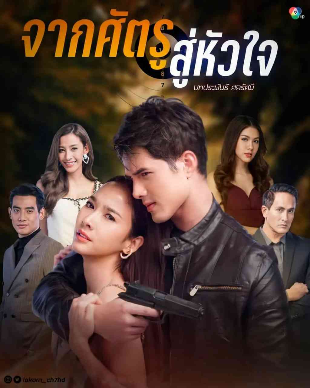 《从敌人的心 国语版》免费高清无广告在线播放|剧情,动作,爱情,犯罪,冒险·泰国·2020