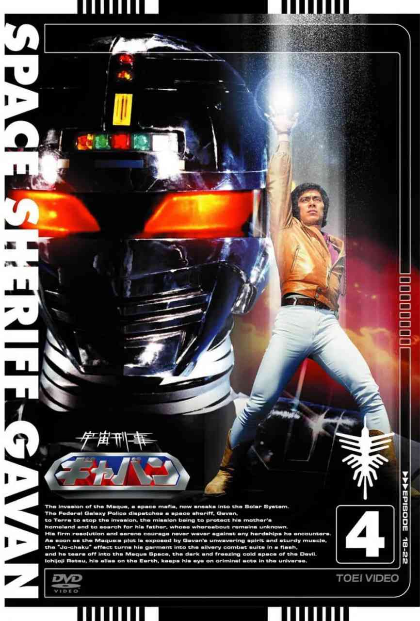 《宇宙刑事卡邦》免费高清无广告在线播放|动作,科幻,奇幻,冒险·日本·1982