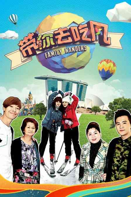 《带你去吃风》免费高清无广告在线播放|综艺·新加坡·2015