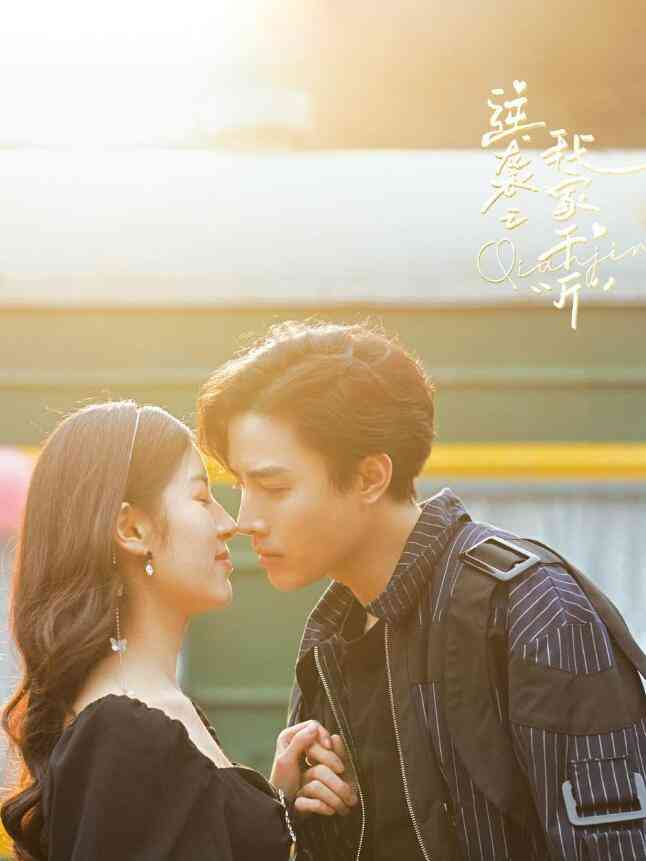 《逆袭之我家“斤”》免费高清无广告在线播放|内地,国产·大陆·2023