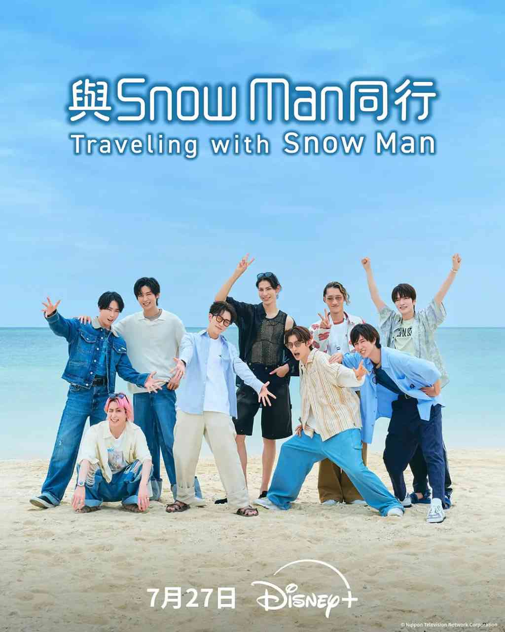 《与Snow Man同行》免费高清无广告在线播放|真人秀·日本·2025