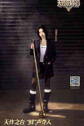 《天赐的声音 第四季》免费高清无广告在线播放|音乐,真人秀·中国大陆·2023