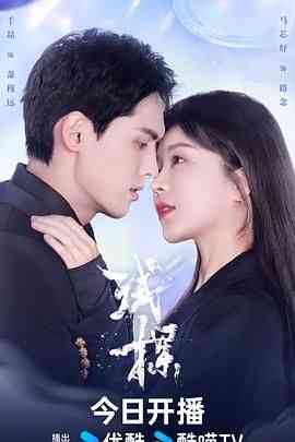 《试探》免费高清无广告在线播放|爱情,短片,内地剧,国产·中国大陆·2024