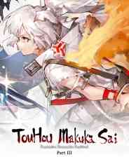 《东方幕华祭：永夜篇》官方版》免费下载|动作游戏·弹幕射击·复古·街机·动漫