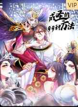 《成圣的99种方法》免费高清无广告在线播放|其它,动漫·大陆·2022