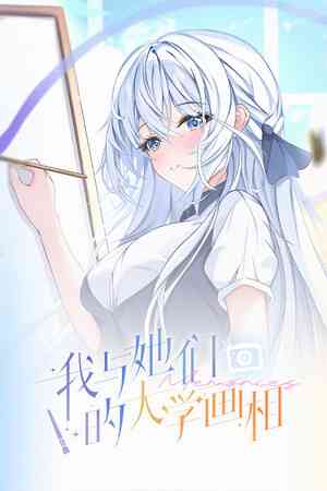 《我与她们的大学画相》免费下载|角色扮演·恋爱模拟·文字游戏·剧情·互动小说