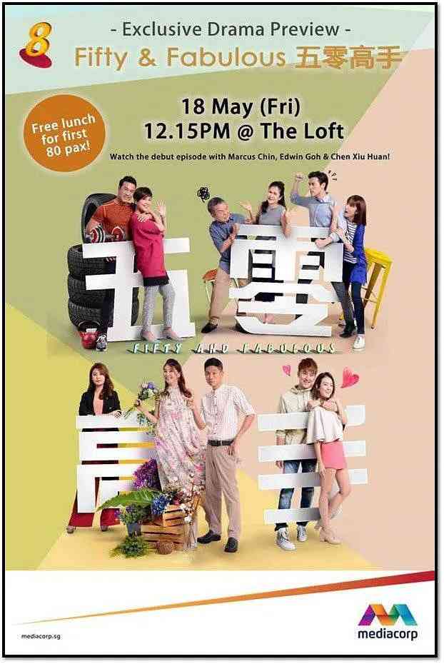 《五零高手》免费高清无广告在线播放|剧情·新加坡·2018