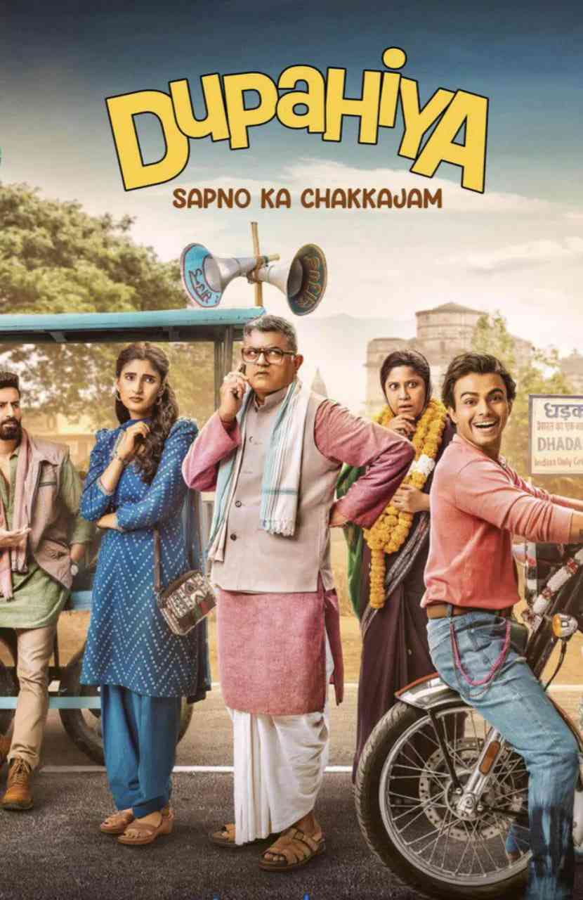 《谁偷了摩托车？》免费高清无广告在线播放|喜剧·印度·2025