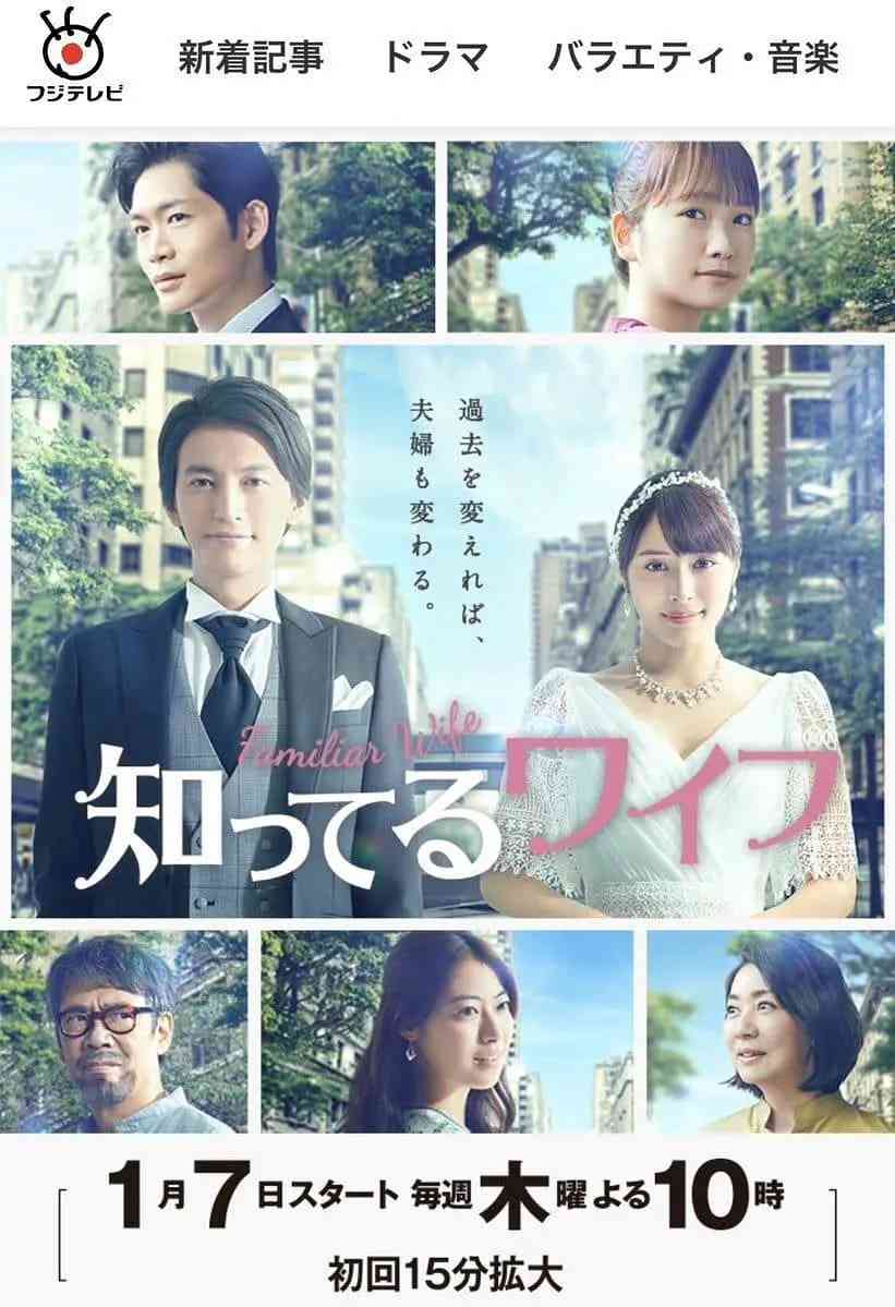 《认识的妻子 2021》免费高清无广告在线播放|日本·2021