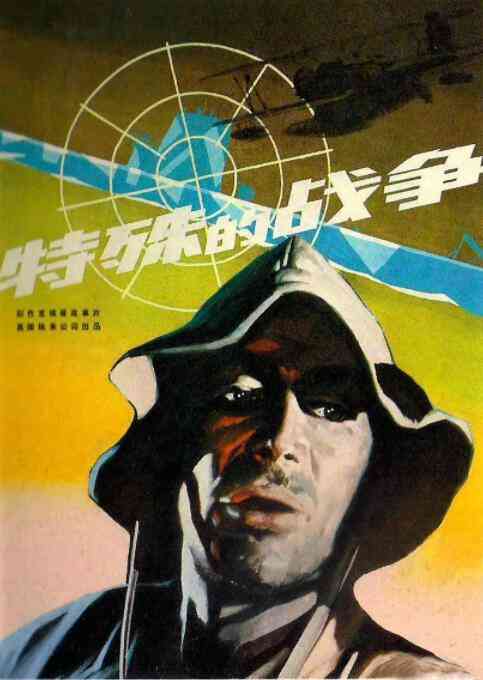 《墨菲的战争》免费高清无广告在线播放|剧情,战争·英国·1971