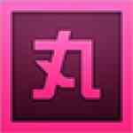 《小丸工具箱》免费下载|系统工具·236.0.0