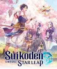 《幻想水浒传STAR LEAP》免费下载|角色扮演·回合制·日系角色扮演·2.5D