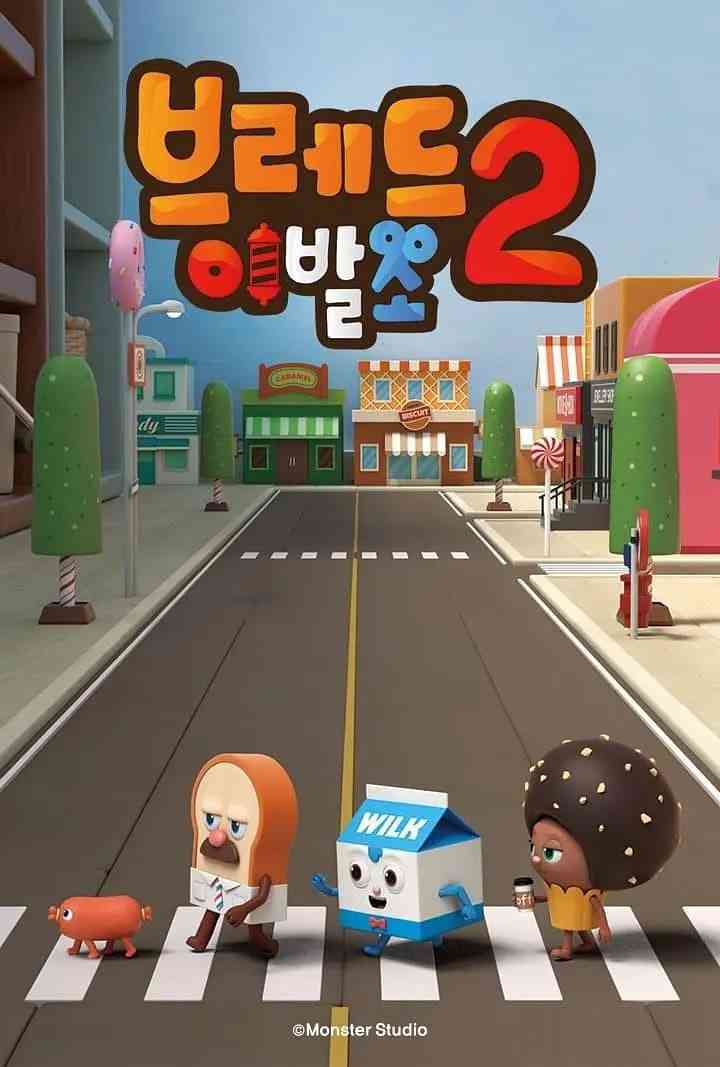 《面包理发店 第二季》免费高清无广告在线播放|动画·韩国·2020