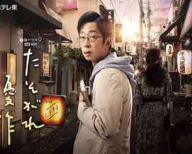 《黄昏的优作》免费高清无广告在线播放|日剧·日本·2023