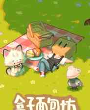 《盒子面包坊》DEMO版》免费下载|休闲益智·烹饪·可爱·休闲