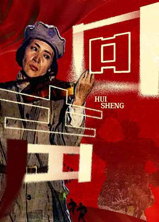 《回声 2006》免费高清无广告在线播放|战争片,内地剧,国产·大陆·2002