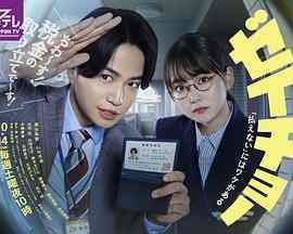 《税调 缴不了税 是有原因的》免费高清无广告在线播放|剧情,喜剧,日剧·日本·2023