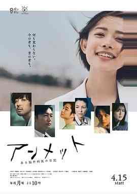 《某脑外科医的日记》免费高清无广告在线播放|剧情,爱情,悬疑,日剧·日本·2024