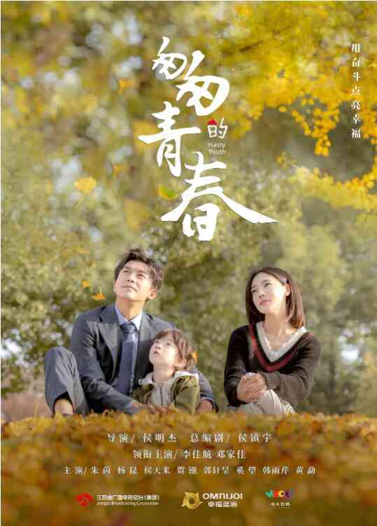 《匆匆的青春》免费高清无广告在线播放|国产剧,内地,国产·中国大陆·2022