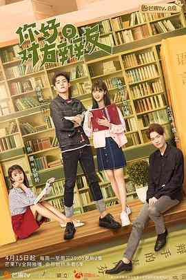 《你好，对方辩友》免费高清无广告在线播放|剧情·中国大陆·2019