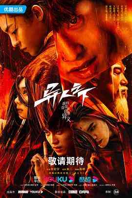 《异人之下》免费高清无广告在线播放|剧情,奇幻·中国大陆·2023