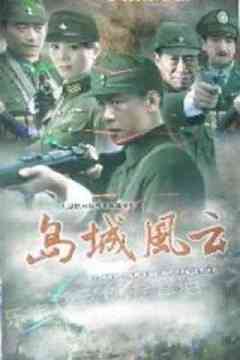 《岛城风云》免费高清无广告在线播放|剧情,历史,战争·中国大陆·2011