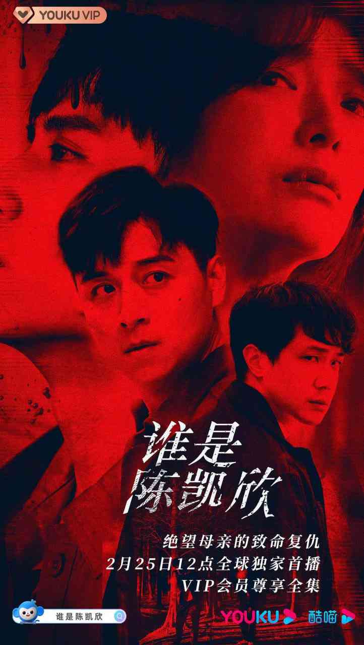 《我是自愿让他杀了我》免费高清无广告在线播放|剧情,悬疑,犯罪·中国台湾·2021