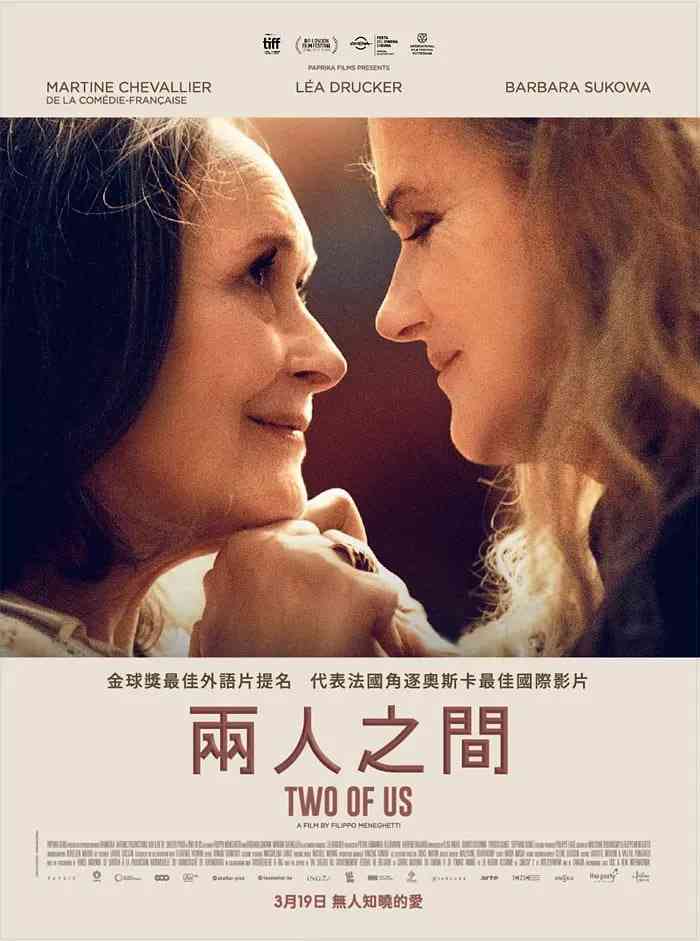 《我们俩 2019》免费高清无广告在线播放|剧情,爱情,同性·法国,卢森堡,比利时·2019