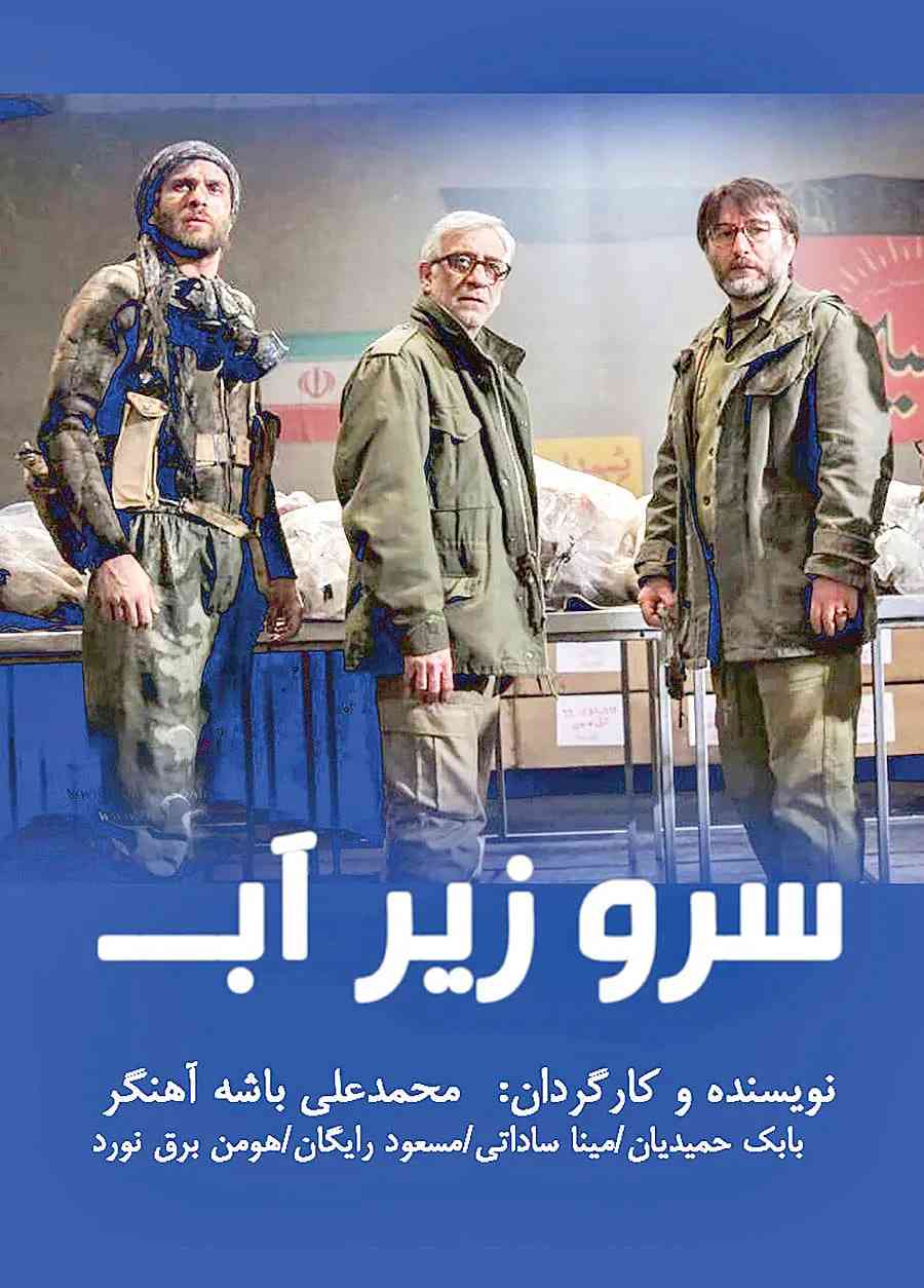 《水下雪松》免费高清无广告在线播放|剧情,战争·伊朗·2018