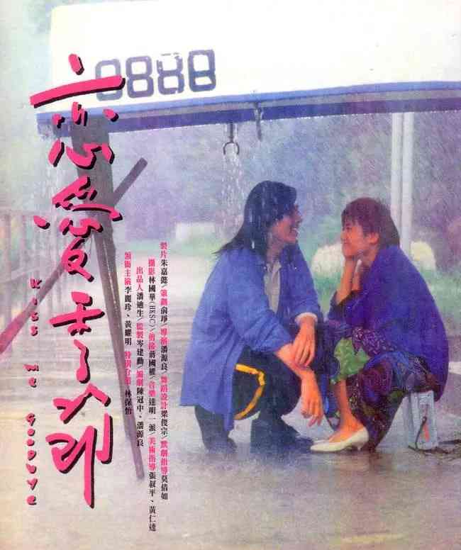 《恋爱季节 1986》免费高清无广告在线播放|剧情,爱情·中国香港·1986