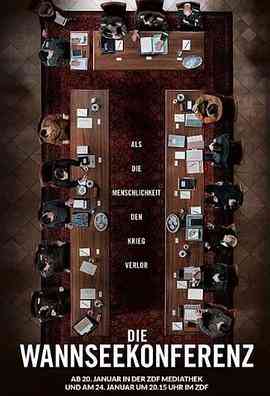 《万湖会议》免费高清无广告在线播放|剧情,历史,战争·德国·2022