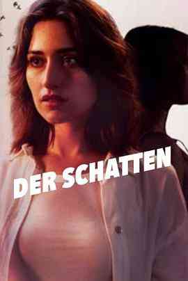 《阴影 第一季》免费高清无广告在线播放|悬疑,惊悚·德国·2023