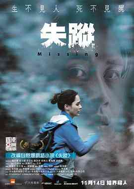 《失踪2019》免费高清无广告在线播放|剧情·中国香港·2019