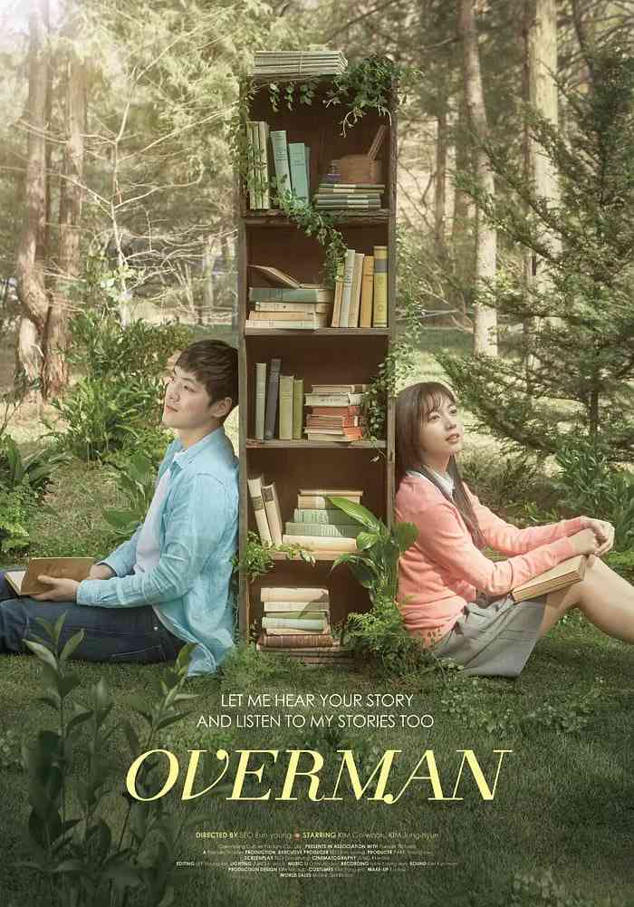 《超人 2015》免费高清无广告在线播放|爱情·韩国·2015