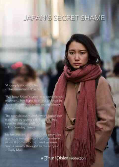 《日本之耻》免费高清无广告在线播放|纪录片·英国·2018