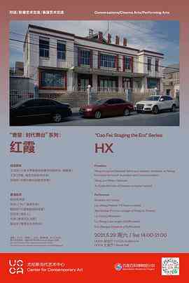 《红霞》免费高清无广告在线播放|纪录片·中国大陆·2019