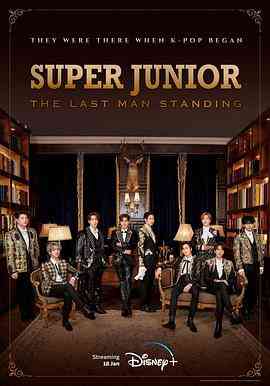 《Super Junior：最后的男人》免费高清无广告在线播放|纪录片,音乐·韩国·2023