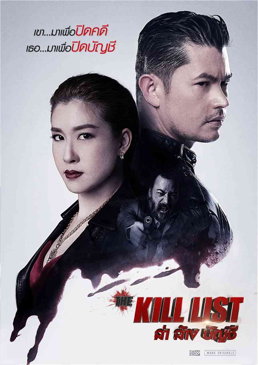 《猎杀清单》免费高清无广告在线播放|动作·泰国·2020