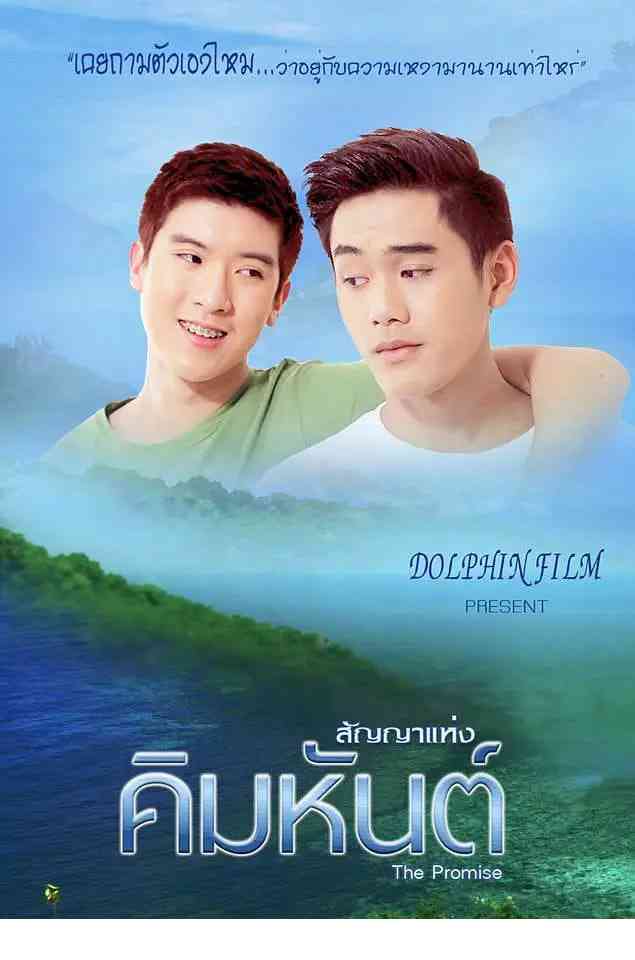 《夏天和冬天》免费高清无广告在线播放|剧情,爱情,同性·泰国·2014