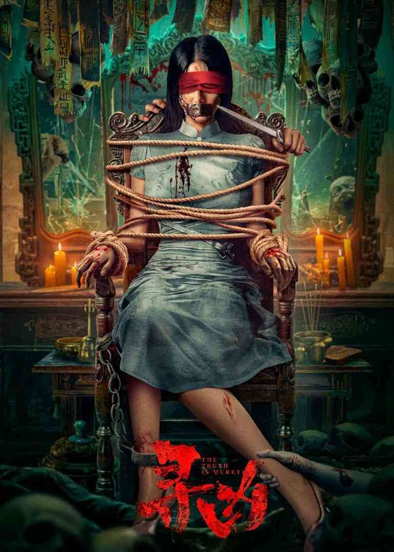 《寻凶》免费高清无广告在线播放|悬疑片,惊悚,犯罪·中国大陆·2025