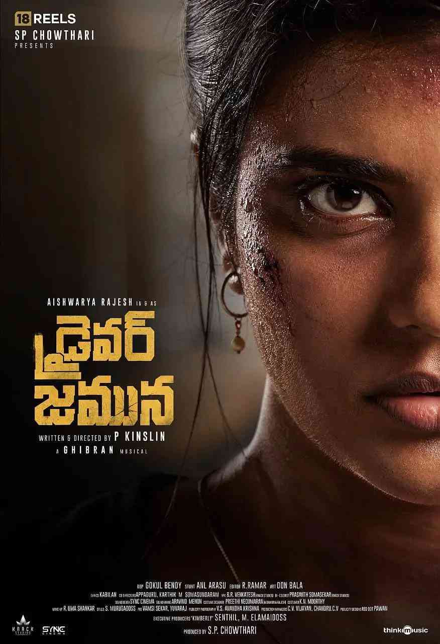 《司机贾穆纳》免费高清无广告在线播放|惊悚,犯罪·印度·2022