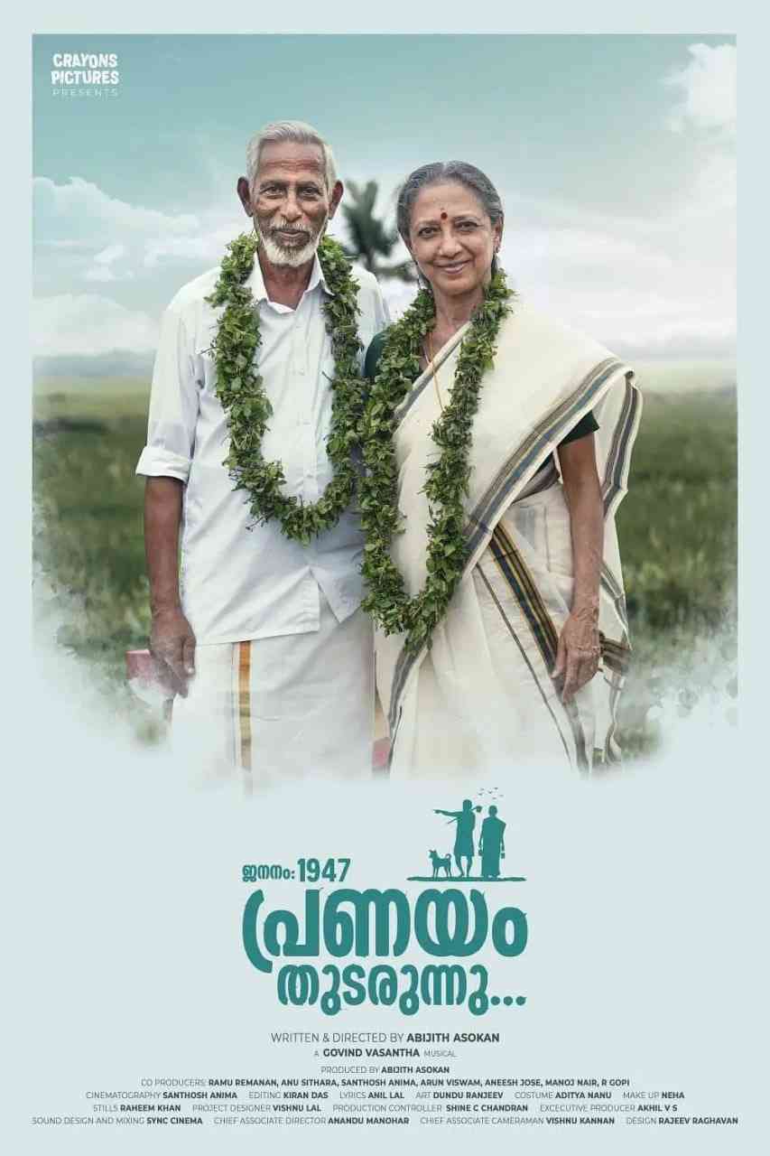 《生于一九四七，爱情仍在继续》免费高清无广告在线播放|剧情·印度·2024