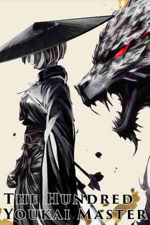 《百阳师》官方版》免费下载|角色扮演·奇幻·女性主角·日系角色扮演·神话