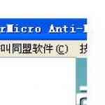 《LDM反木马软件》免费下载|安全防护·8.1