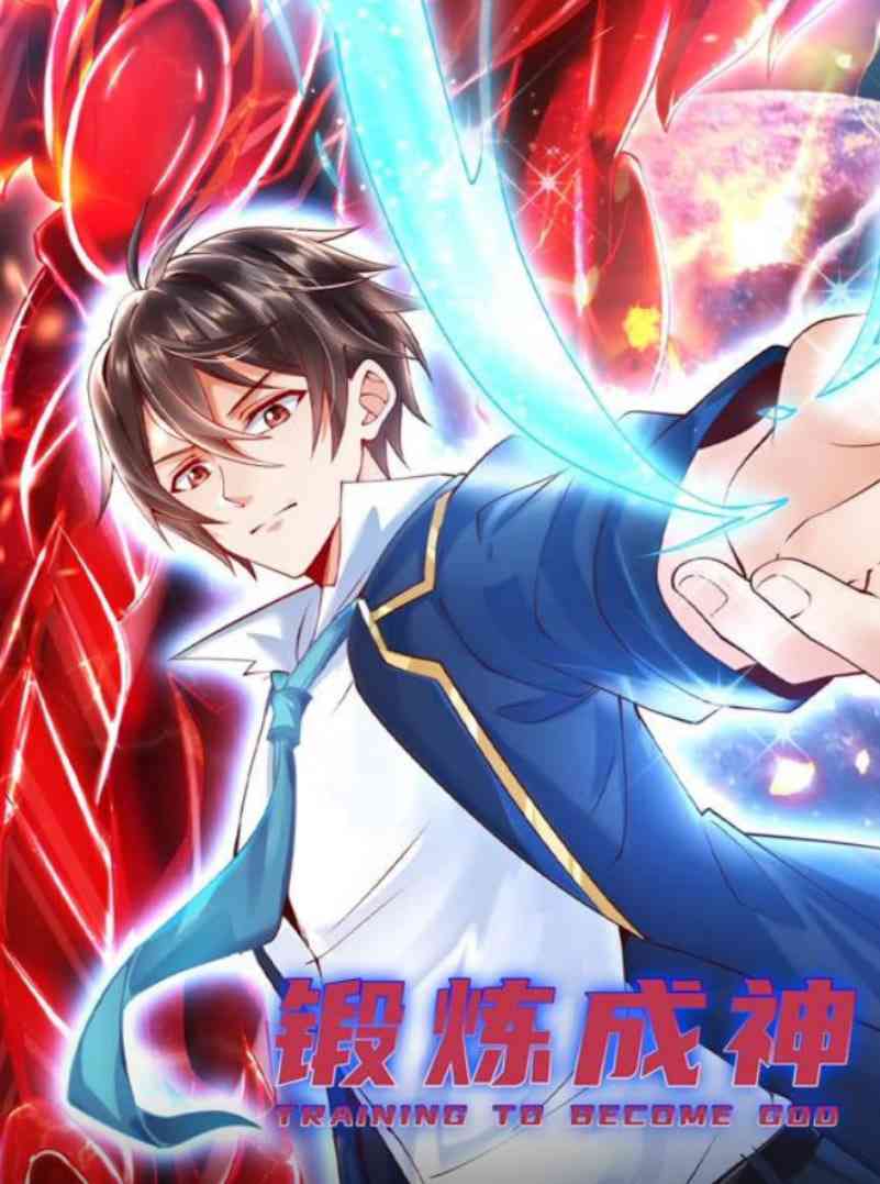 《锻炼成神 动态漫画》免费高清无广告在线播放|动画·中国大陆·2025