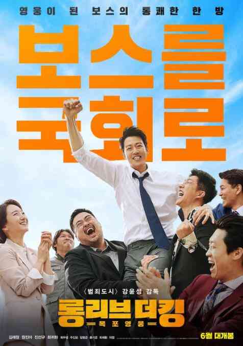 《吾王长存》免费高清无广告在线播放|剧情·韩国·2019