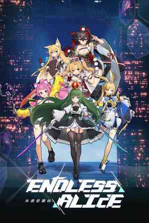 《无尽爱丽丝》官方版》免费下载|动作游戏·类 Rogue·合作·独立·第三人称射击