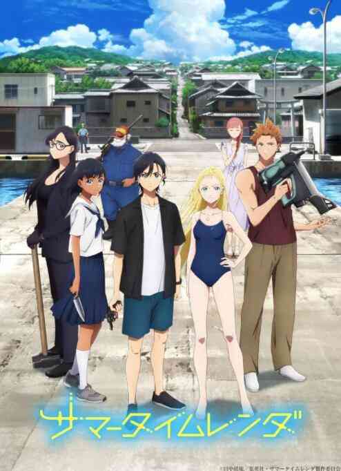 《夏日重现》免费高清无广告在线播放|剧情,动漫·日本·2022