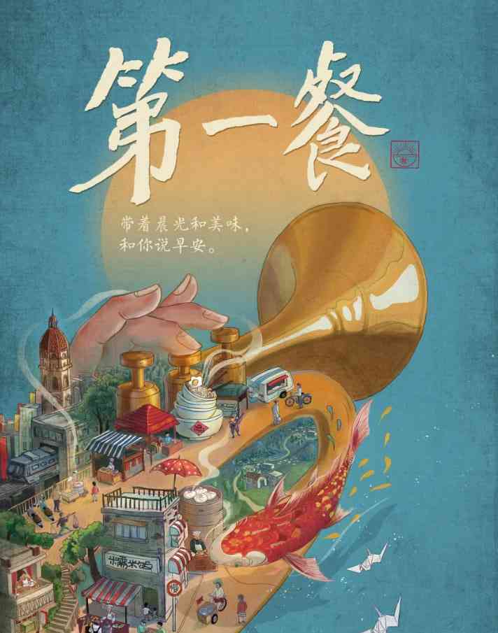 《第一餐 第一季》免费高清无广告在线播放|纪录片·中国大陆·2021