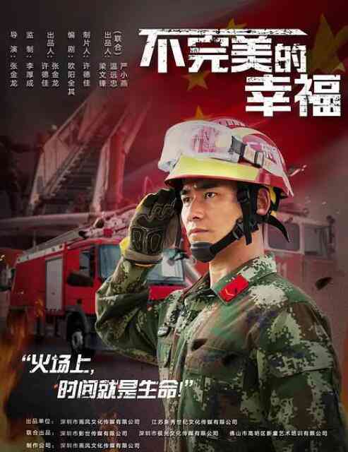 《不完美的幸福》免费高清无广告在线播放|剧情·中国大陆·2020